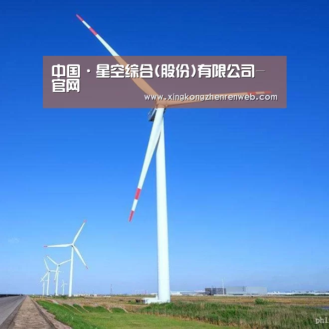 风能