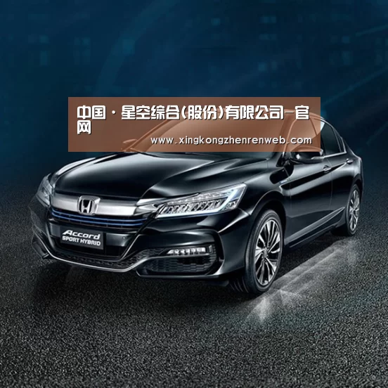 新能源汽车