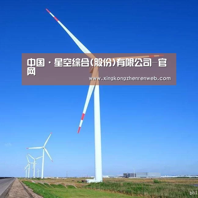 风能