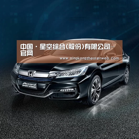 新能源汽车