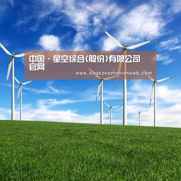 风能