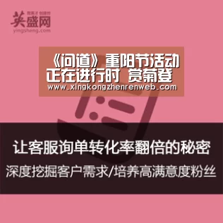 《问道》重阳节活动正在进行时 赏菊登高好礼相送-星空·综合(中国)体育网站(图1) 星空综合股份(中国)官网