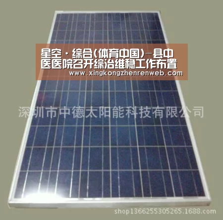 星空综合股份(中国)