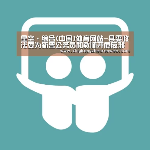 星空·综合(体育中国)