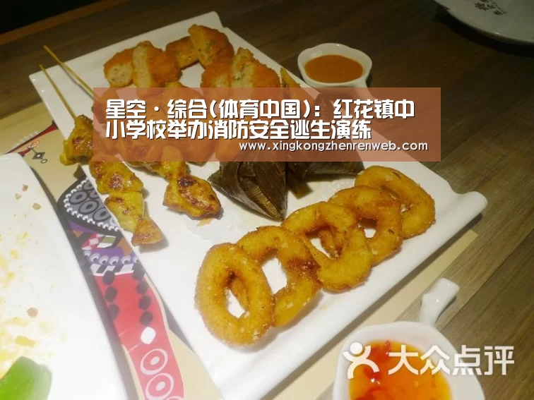 星空综合股份(中国)
