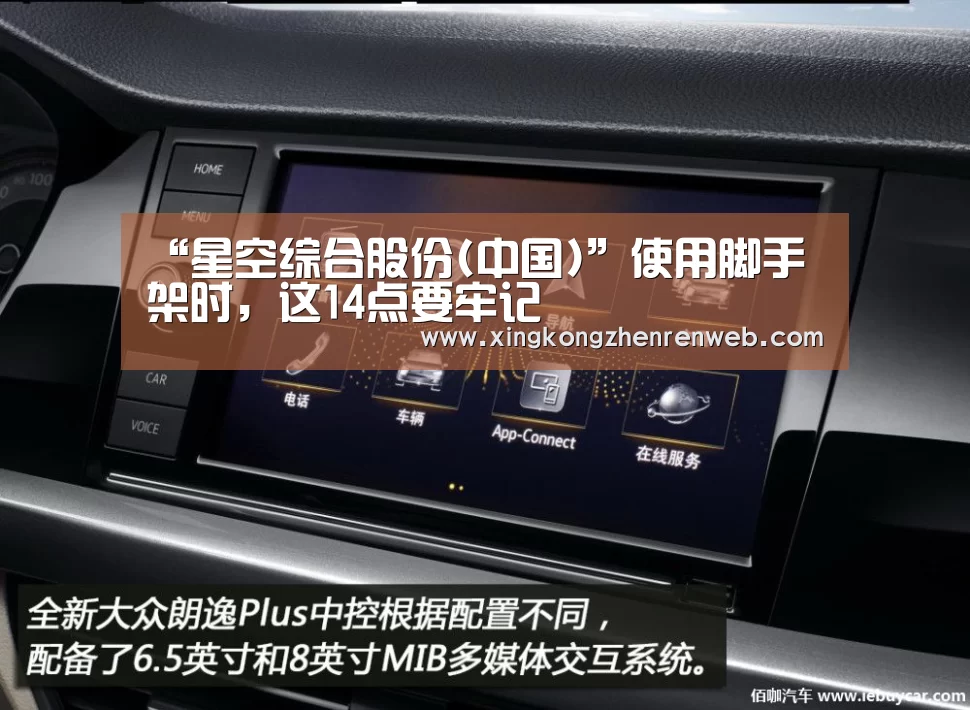 “星空综合股份(中国)”使用脚手架时,这14点要牢记(图2) 星空·综合(中国)体育网站