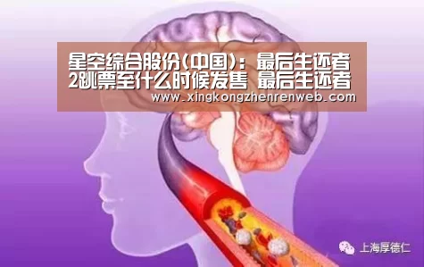 星空综合股份(中国):最后生还者2跳票至什么时候发售 最后生还者2跳票发售日期(图3) 星空综合股份(中国)