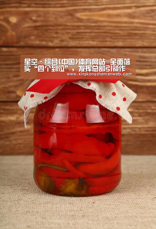 星空·综合(中国)体育网站-全面落实“四个到位”,发挥总部引领作用,中建集团党组学习贯彻习近平总书记重要讲话精神(图1) 星空综合股份(中国)官网